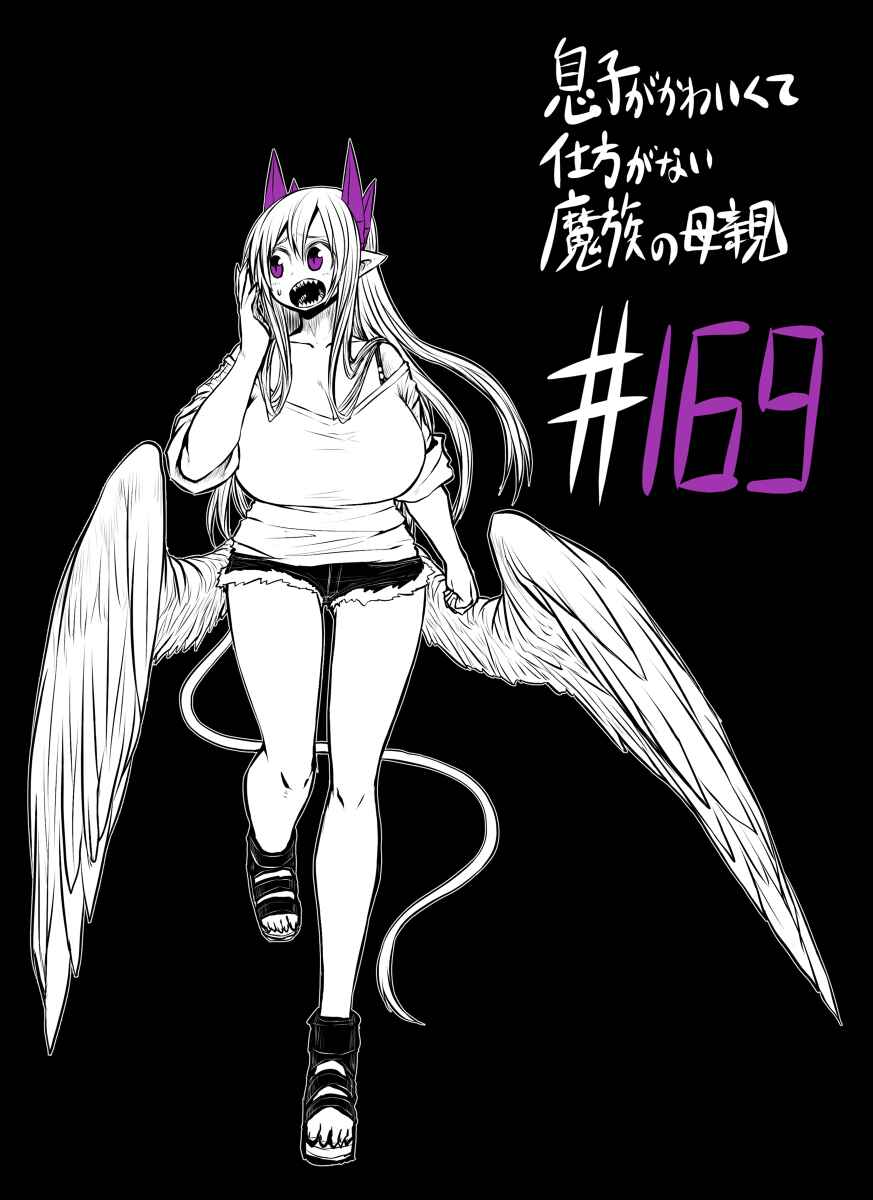 Chapter 169 - Page 3