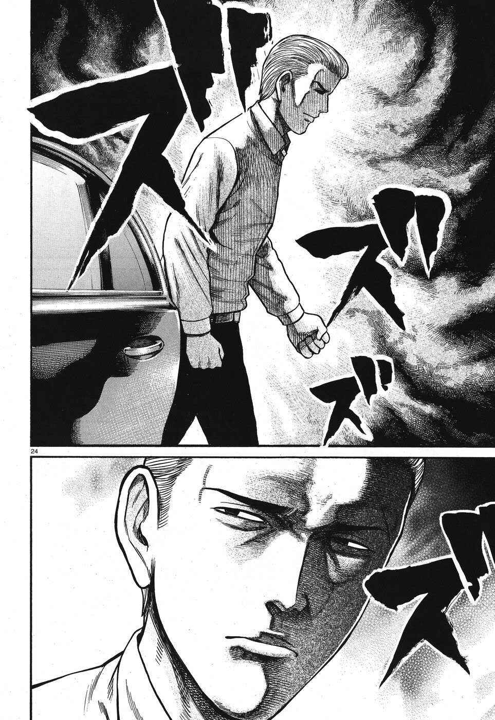 Chapter 73 - Page 24