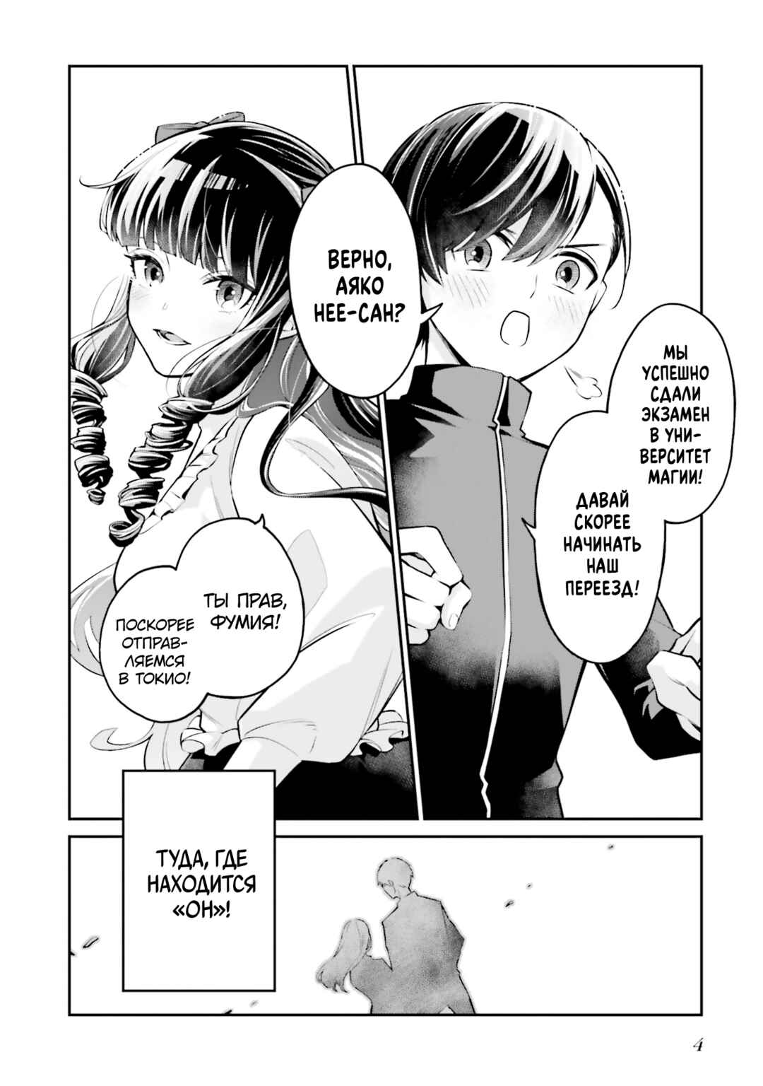 Chapter 1 - Page 4