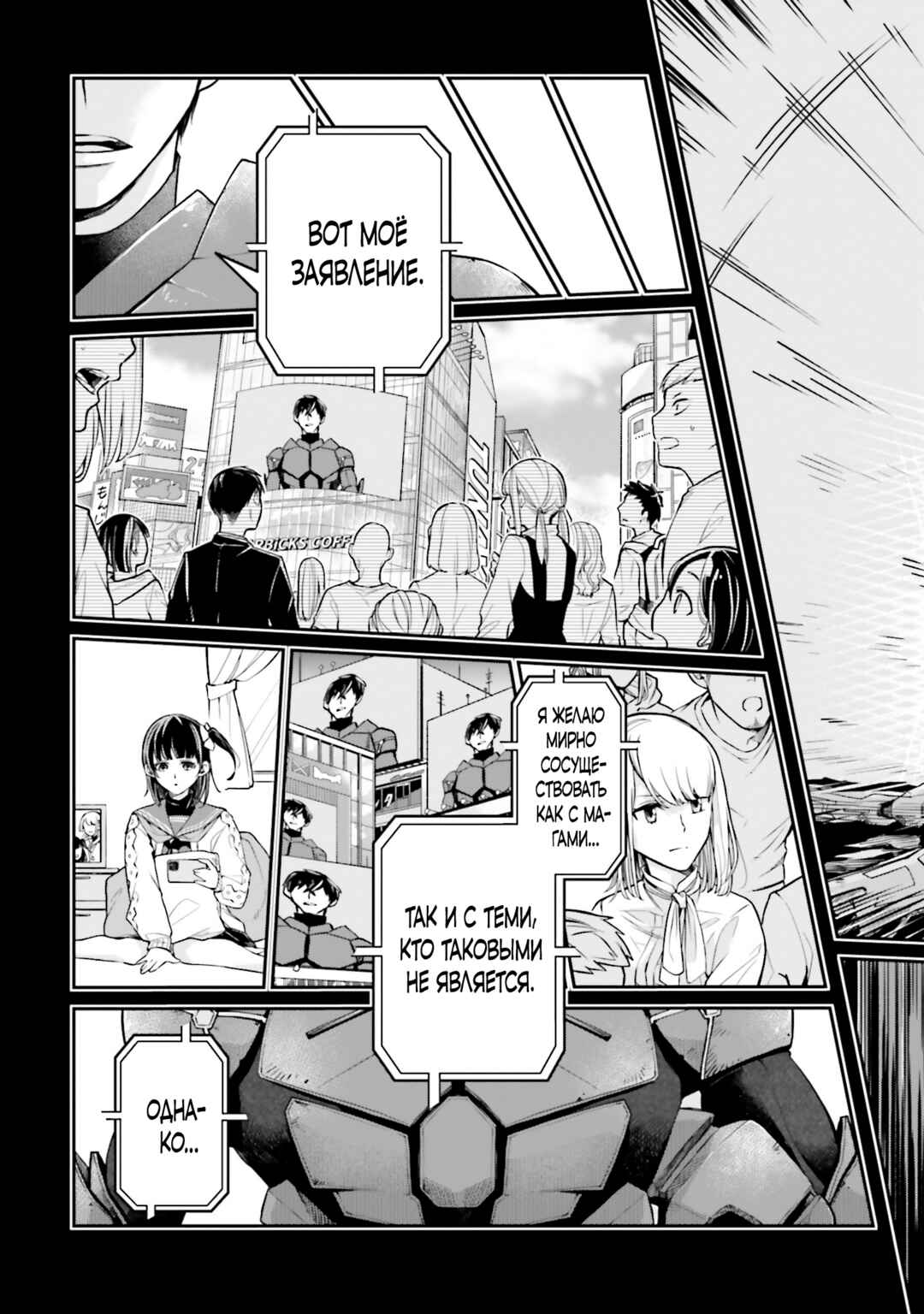 Chapter 1 - Page 8