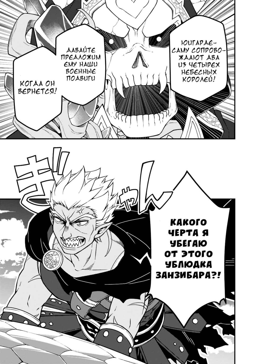Chapter 39 - Page 14
