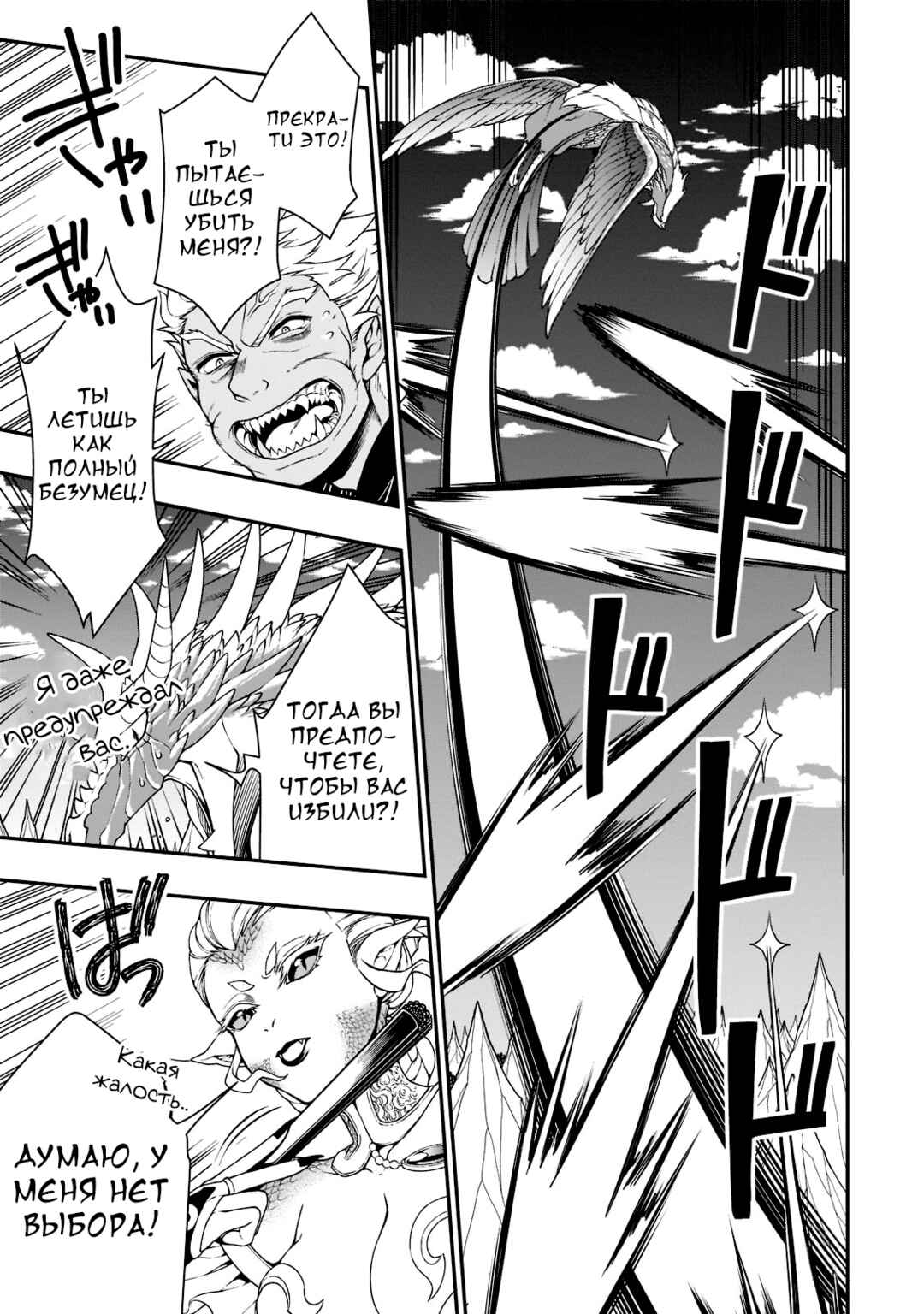 Chapter 39 - Page 19