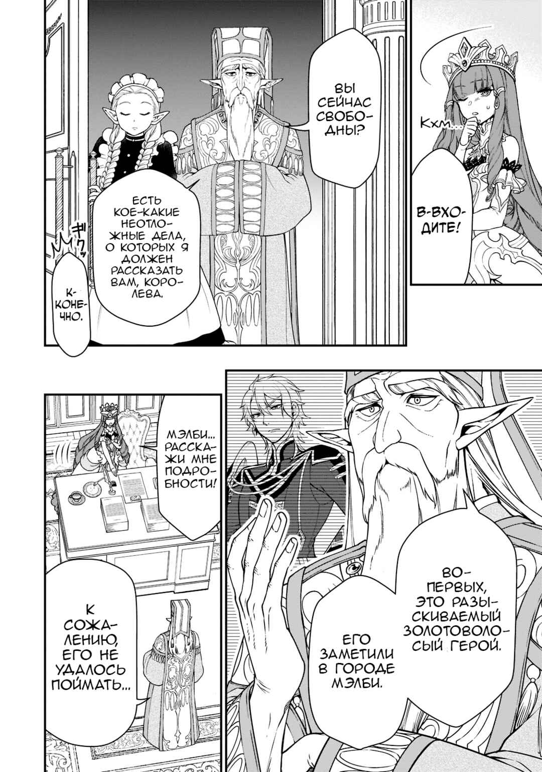Chapter 39 - Page 3