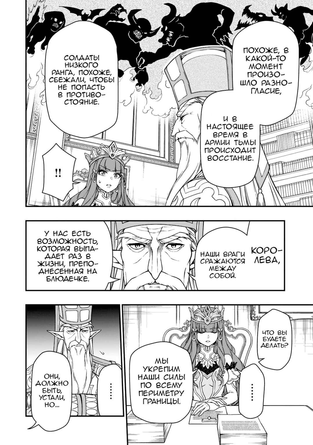 Chapter 39 - Page 5