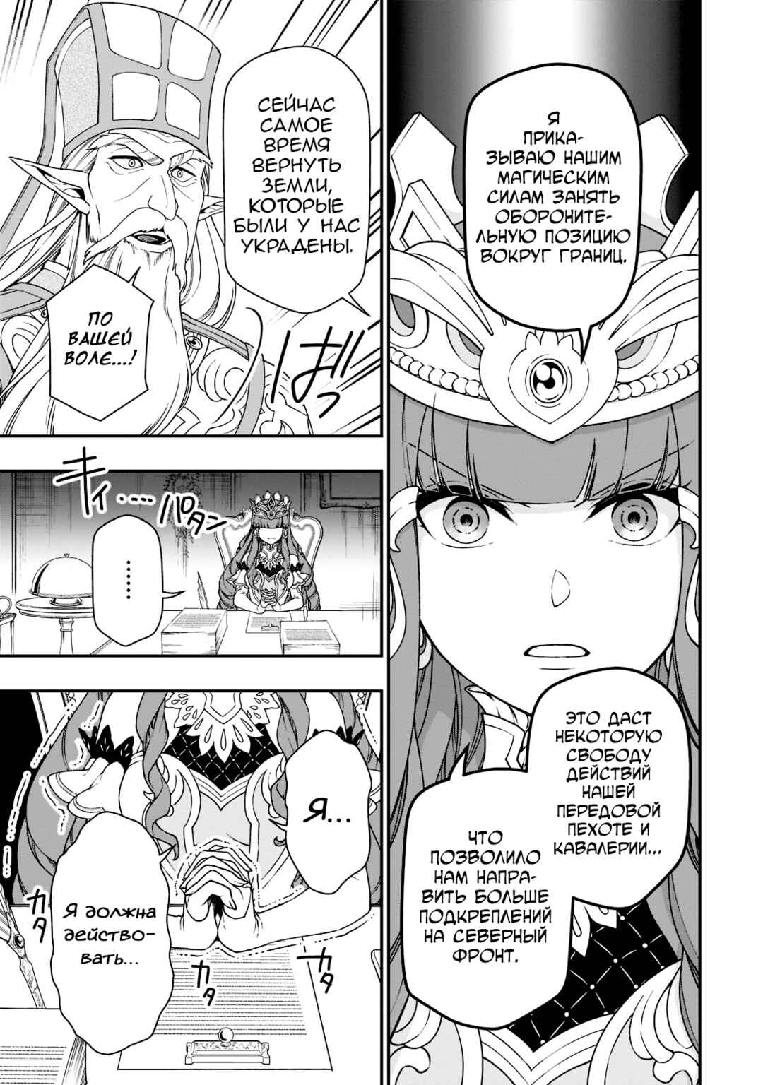 Chapter 39 - Page 6