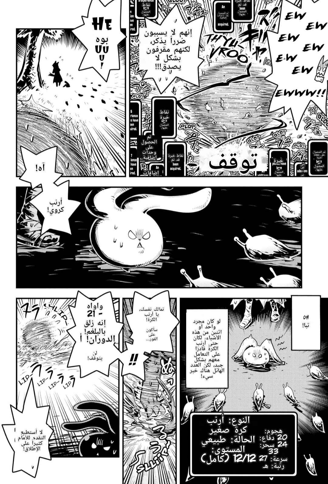Chapter 26 - Page 12