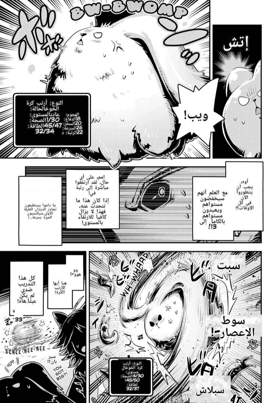 Chapter 26 - Page 13