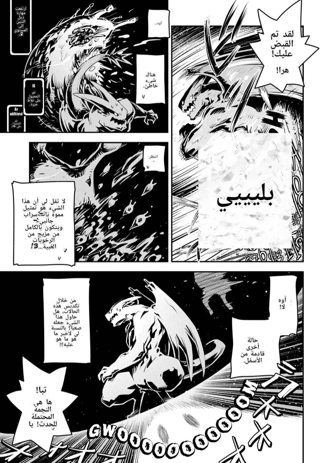 Chapter 26 - Page 15