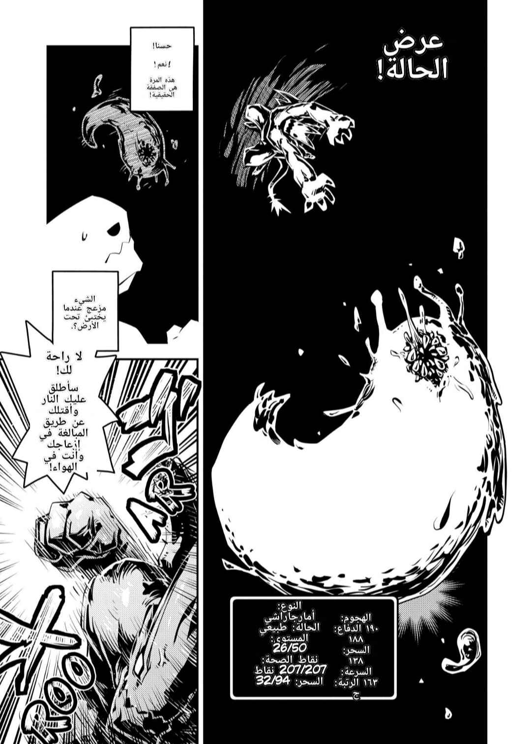 Chapter 26 - Page 17