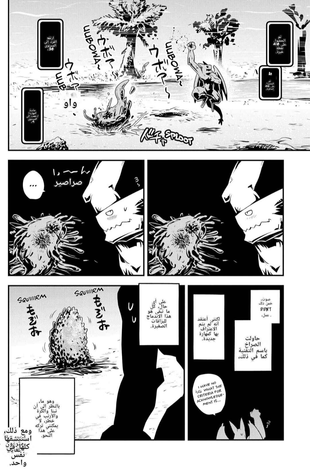 Chapter 26 - Page 19