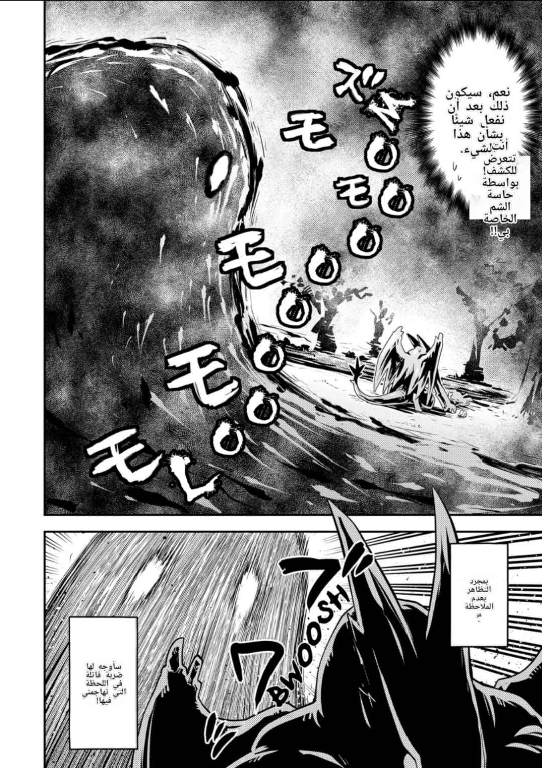 Chapter 26 - Page 2