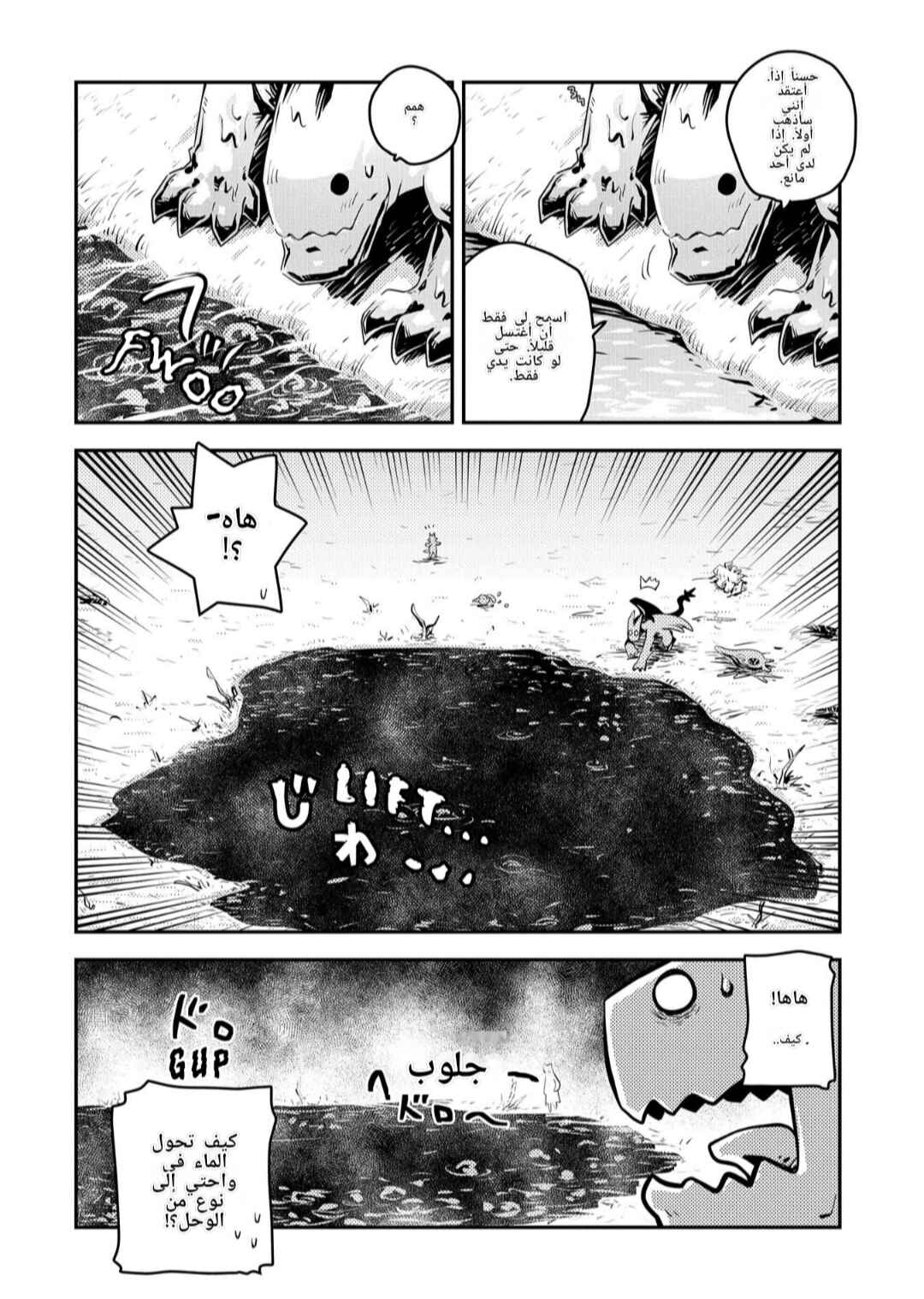 Chapter 26 - Page 21