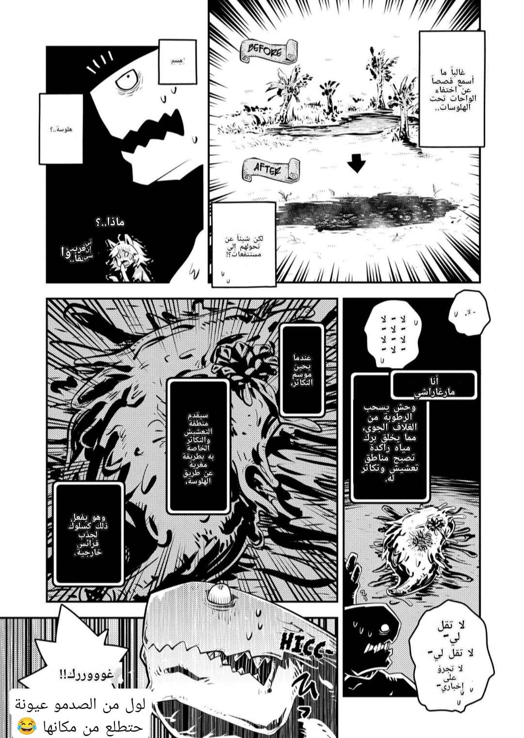 Chapter 26 - Page 22