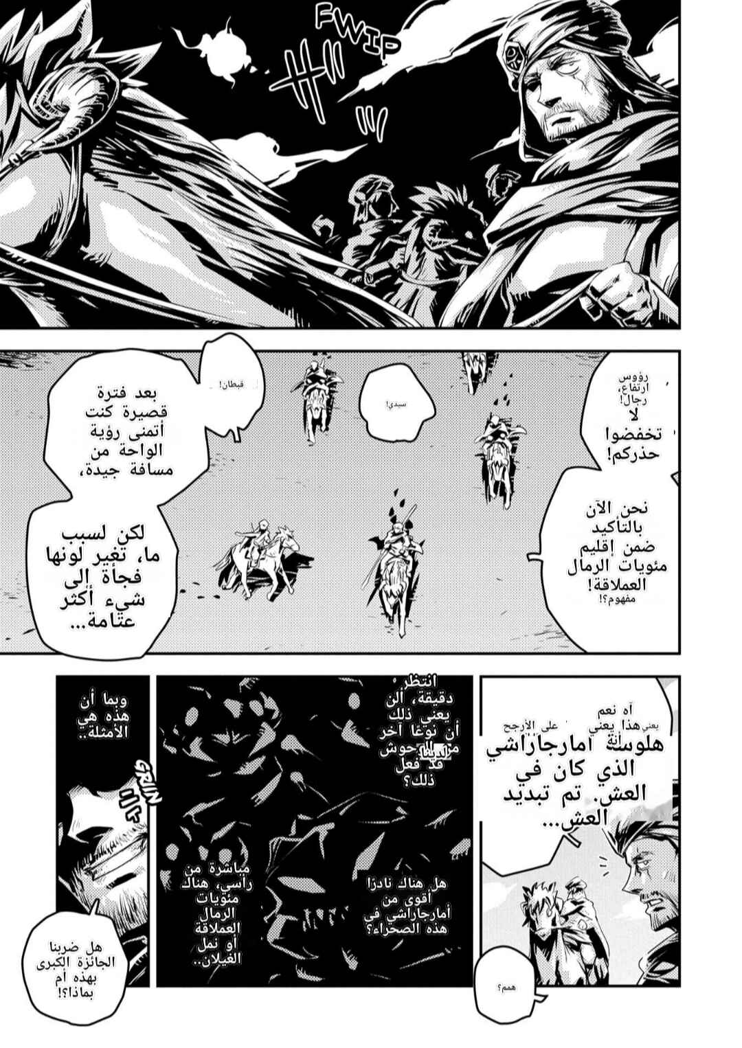 Chapter 26 - Page 24