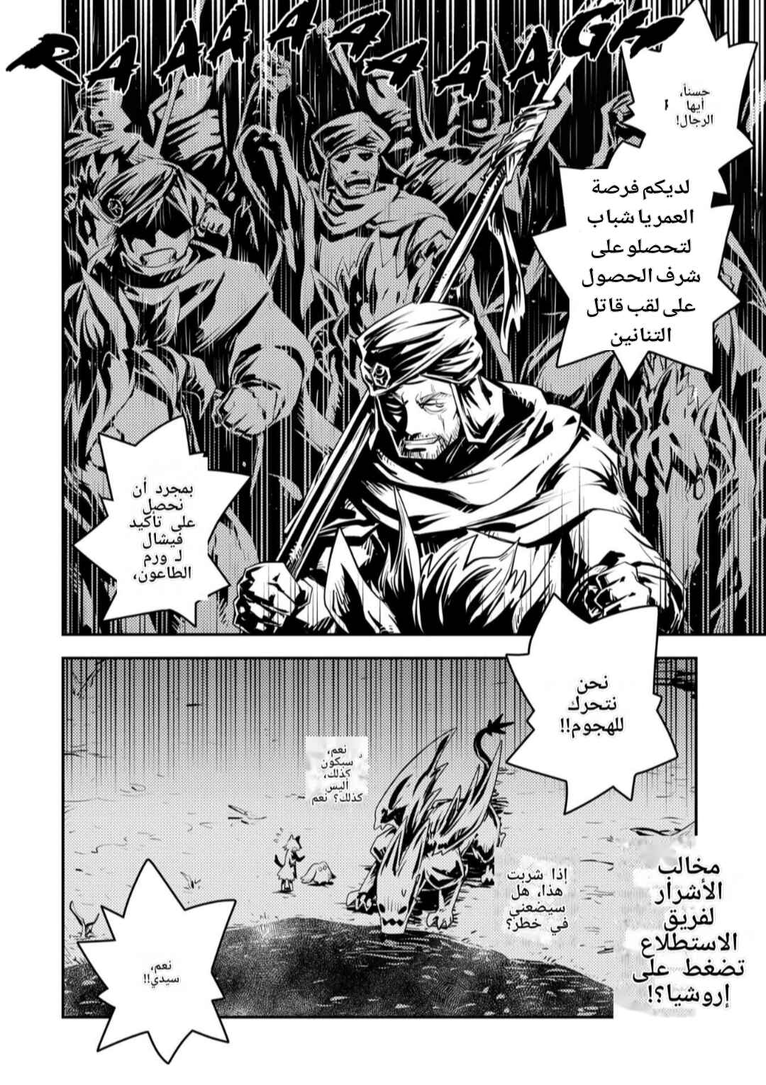 Chapter 26 - Page 25