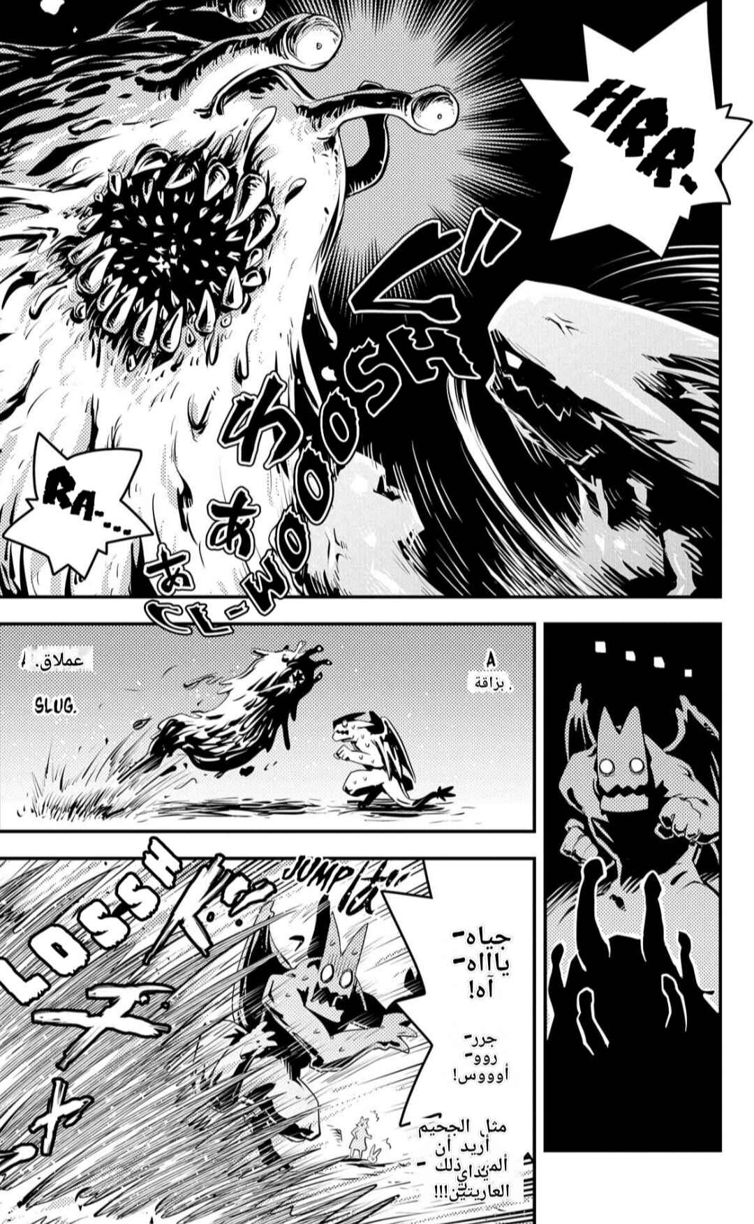 Chapter 26 - Page 3