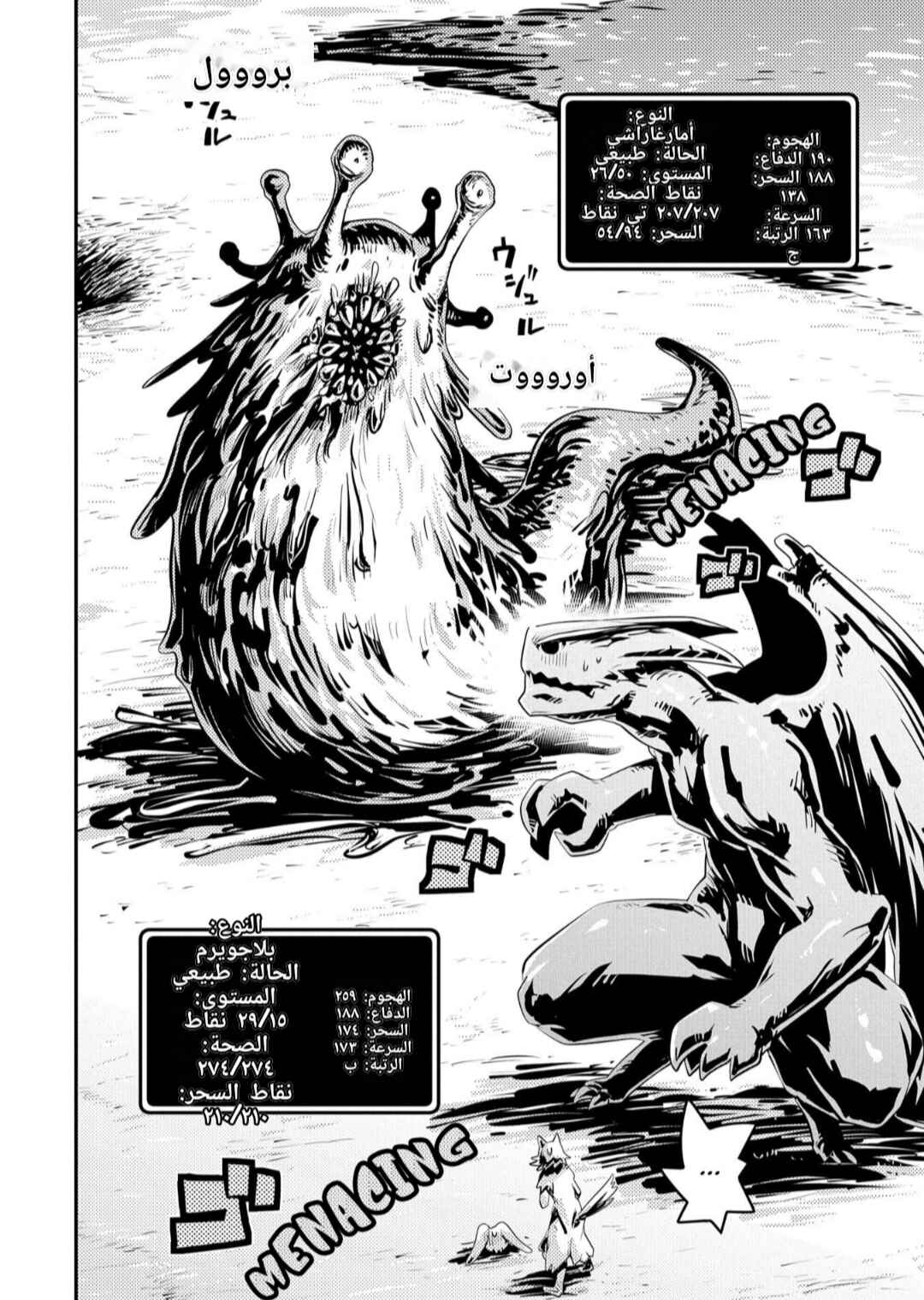 Chapter 26 - Page 4