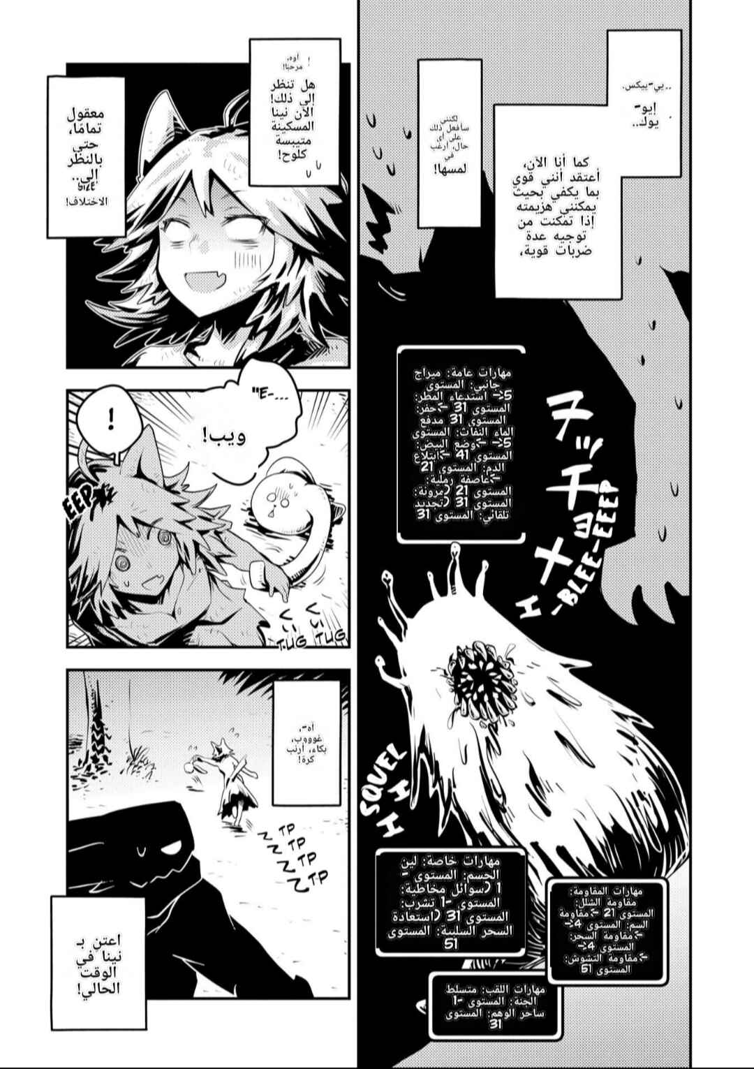 Chapter 26 - Page 5