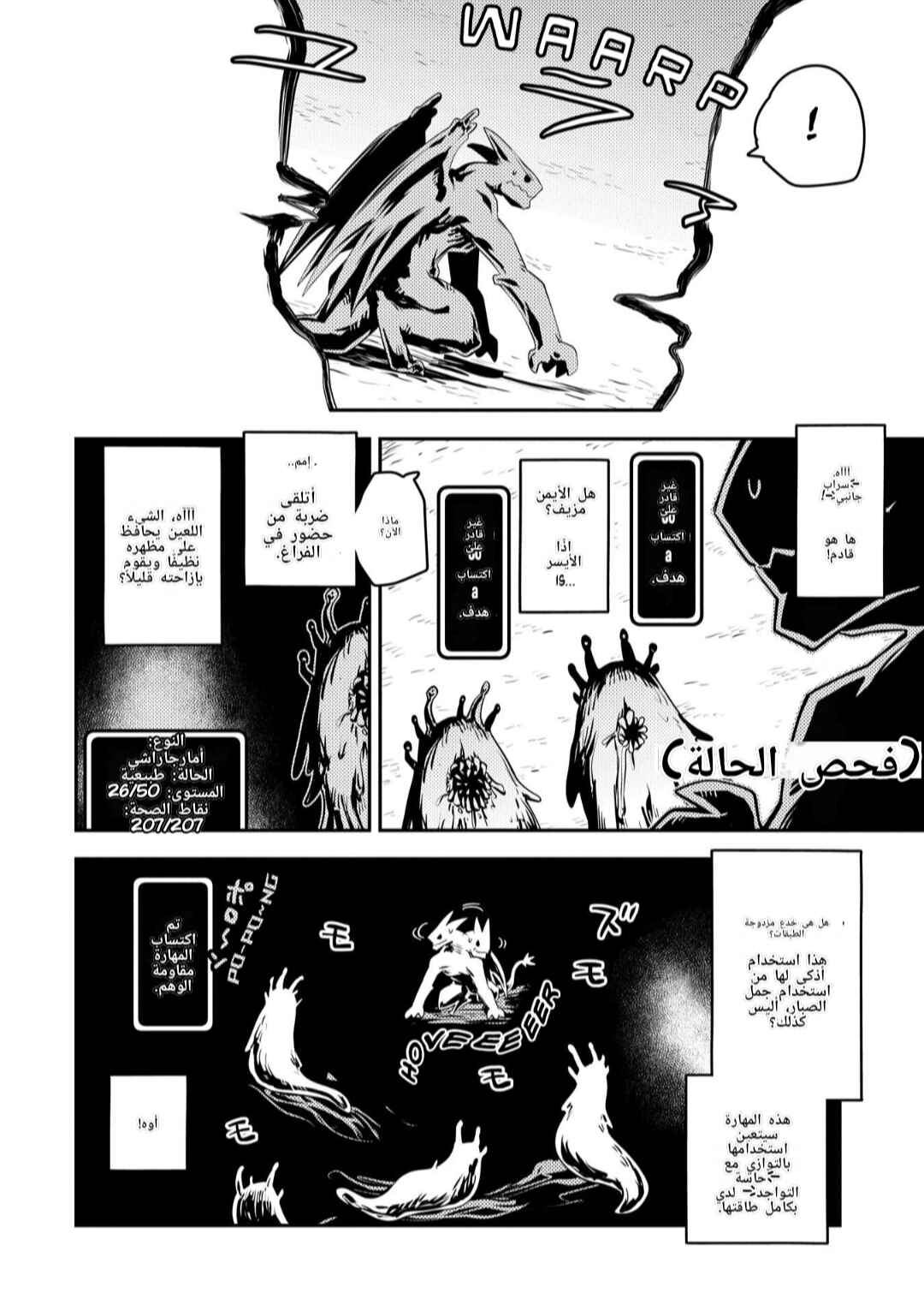 Chapter 26 - Page 6