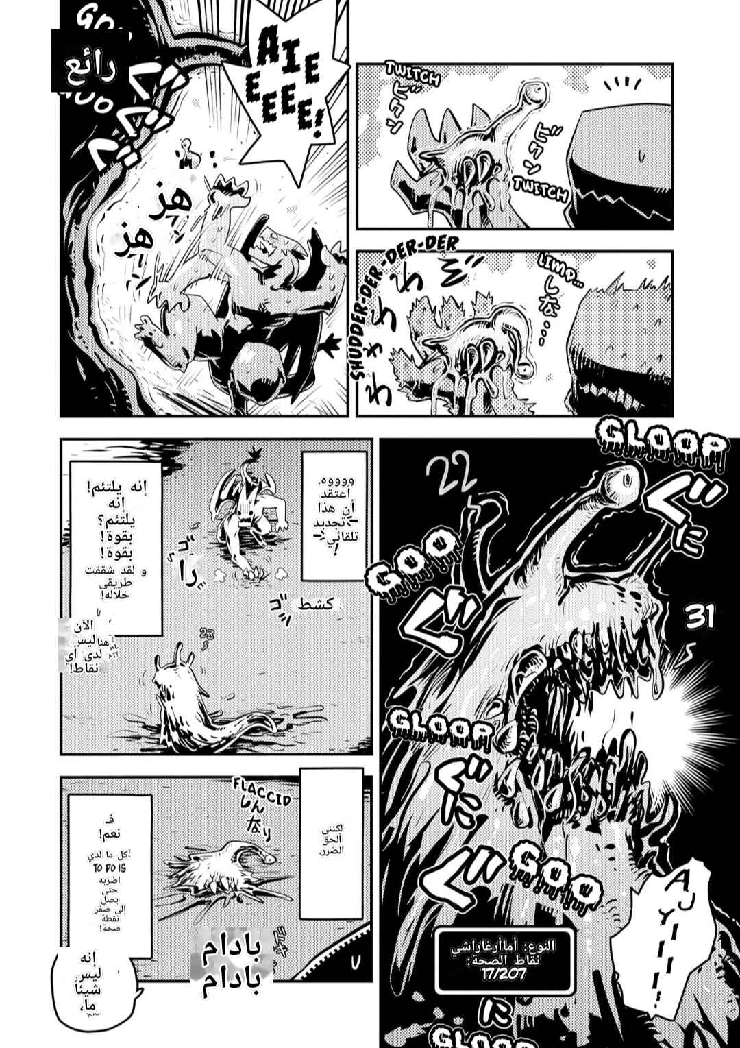 Chapter 26 - Page 8