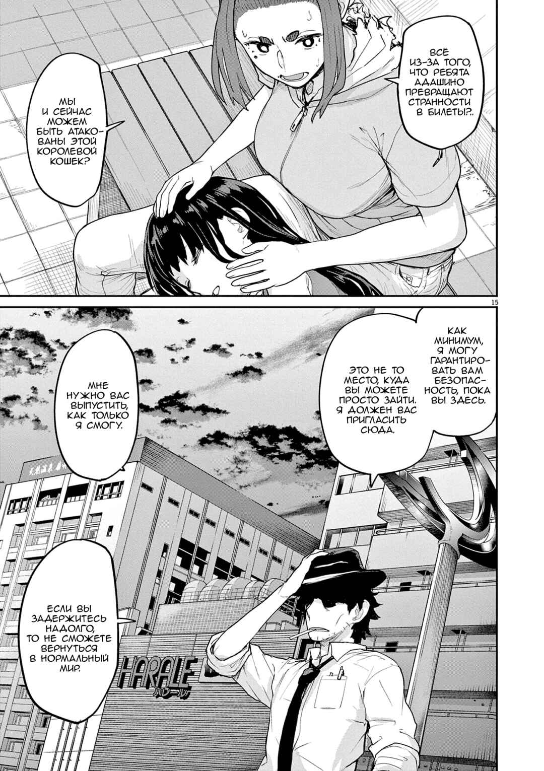 Chapter 42 - Page 1