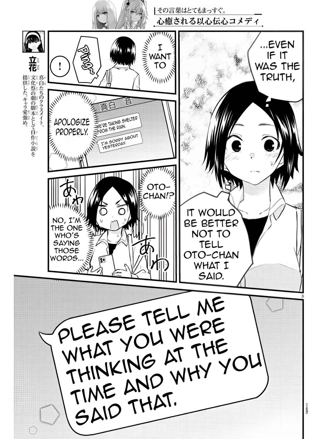 Chapter 78 - Page 6
