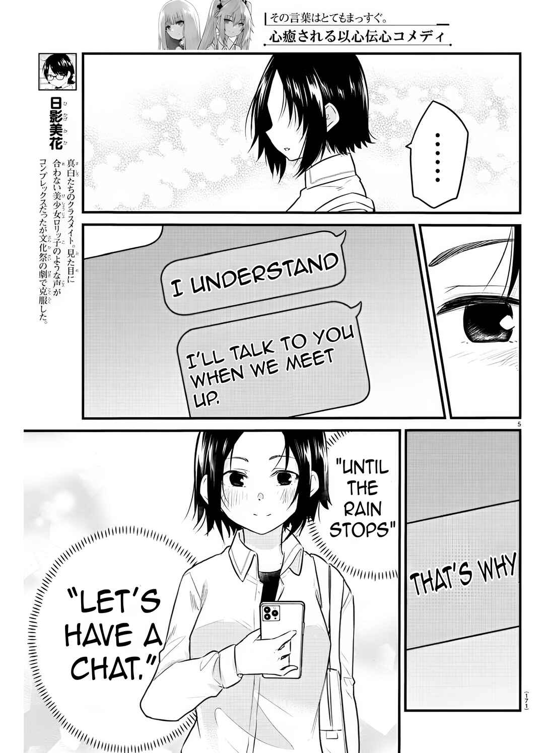 Chapter 78 - Page 8