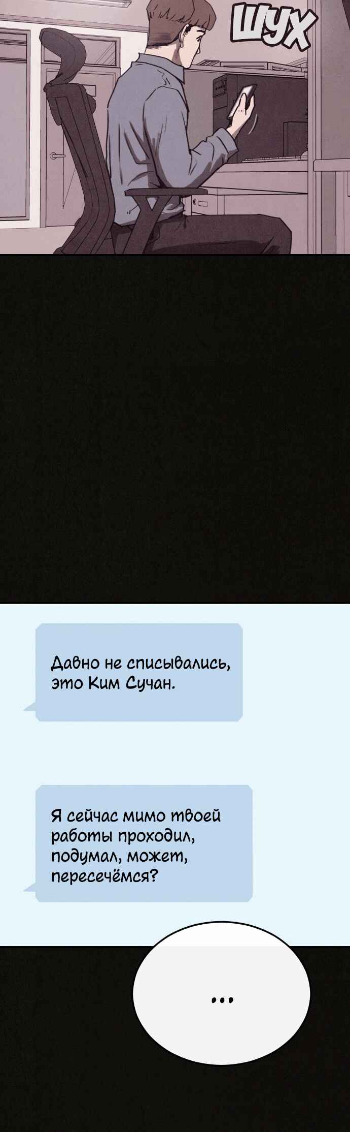 Chapter 4 - Page 65