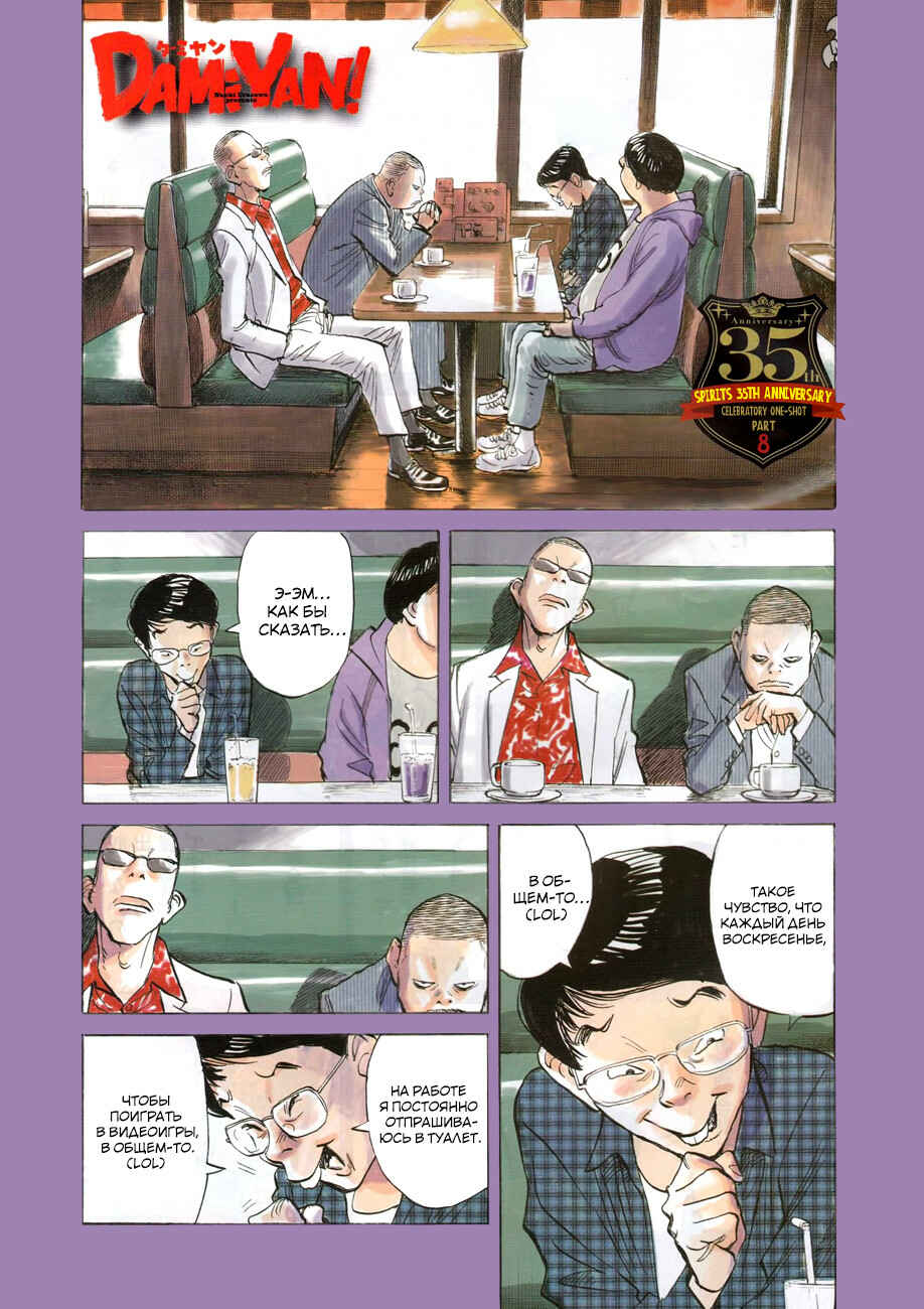 Chapter Oneshot - Page 2