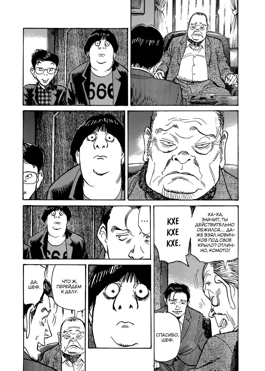 Chapter Oneshot - Page 22