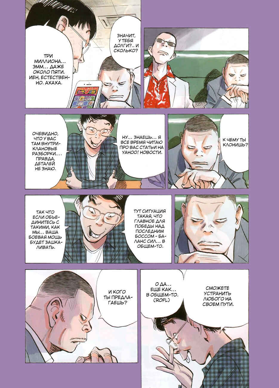 Chapter Oneshot - Page 4