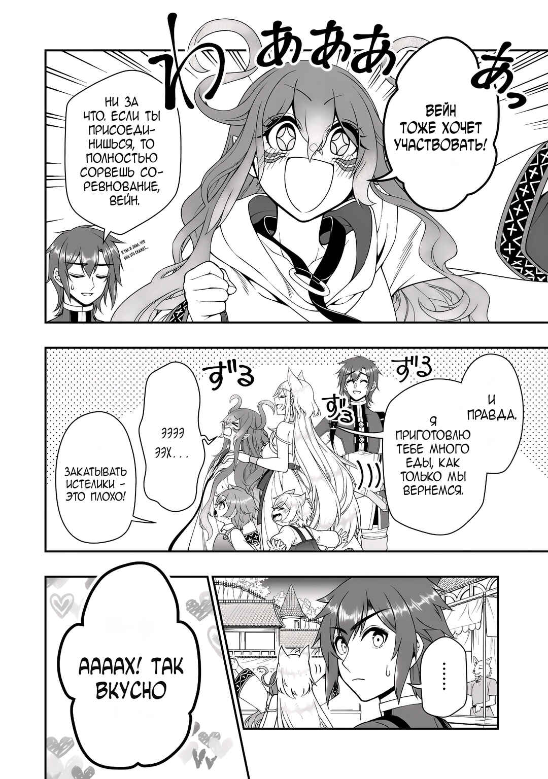 Chapter 72 - Page 12