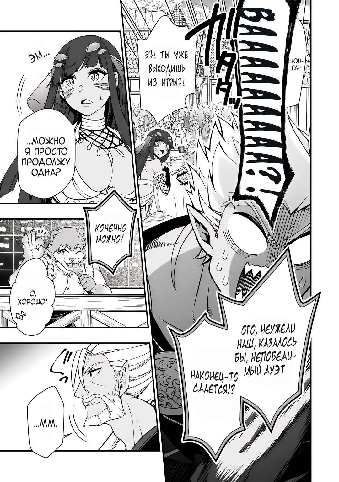 Chapter 72 - Page 15