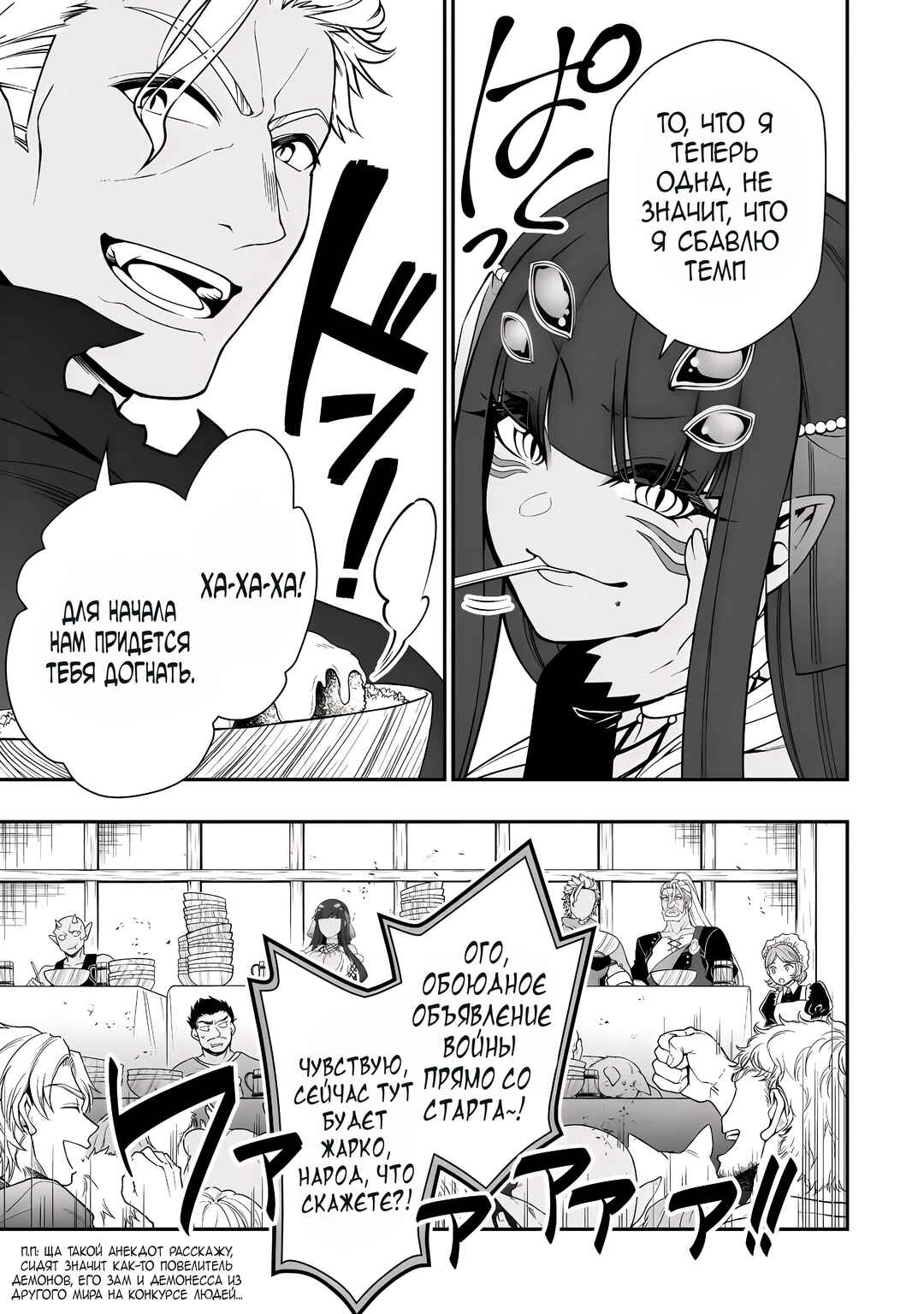 Chapter 72 - Page 17