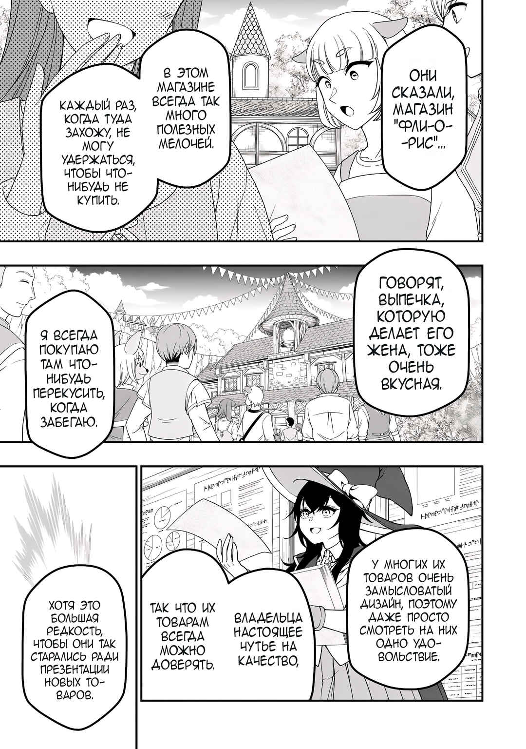Chapter 72 - Page 21