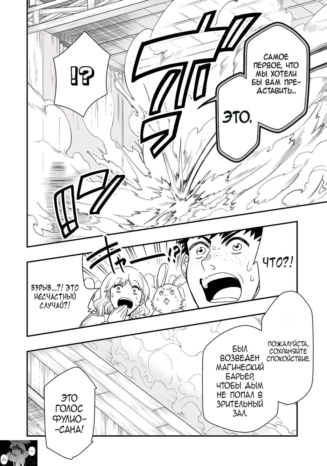 Chapter 72 - Page 23