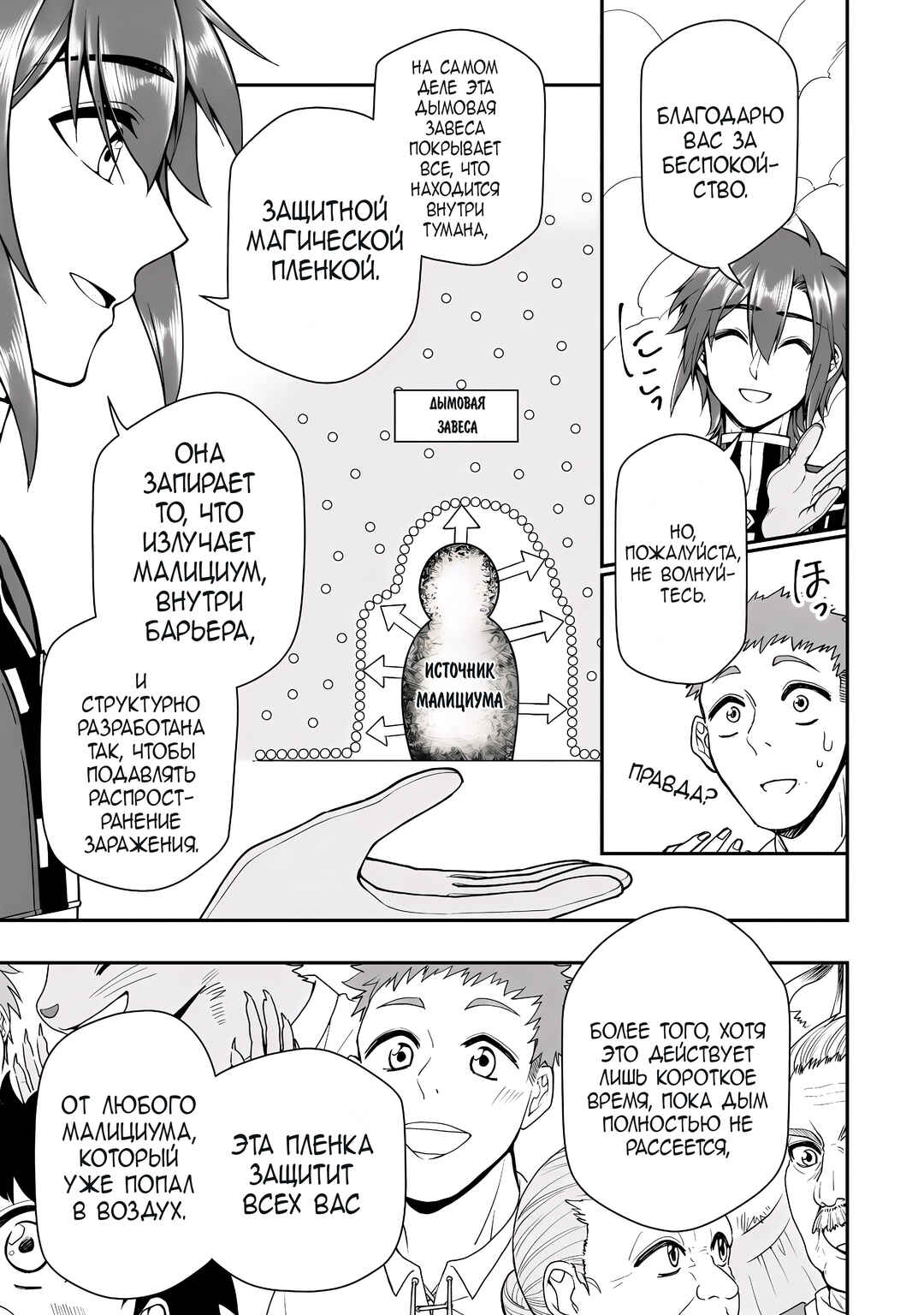 Chapter 72 - Page 26