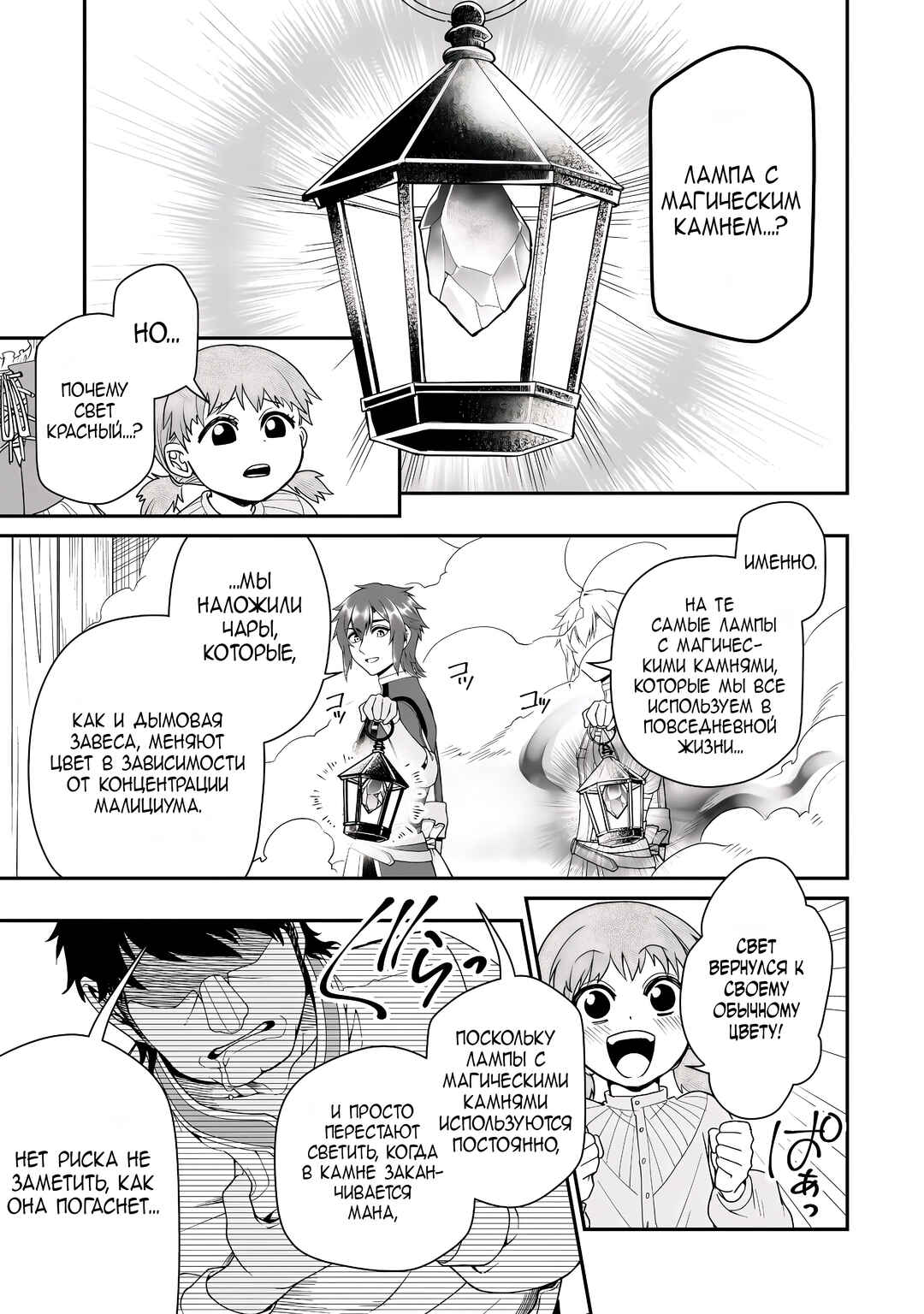 Chapter 72 - Page 28