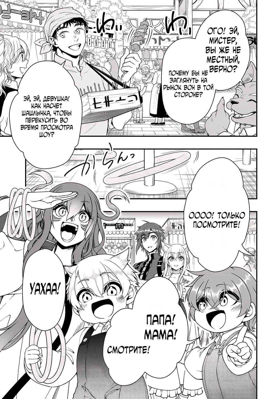 Chapter 72 - Page 3