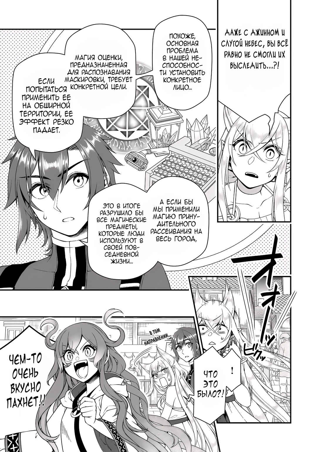 Chapter 72 - Page 9