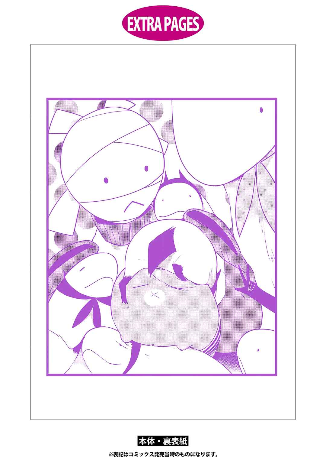 Chapter 61 - Page 25