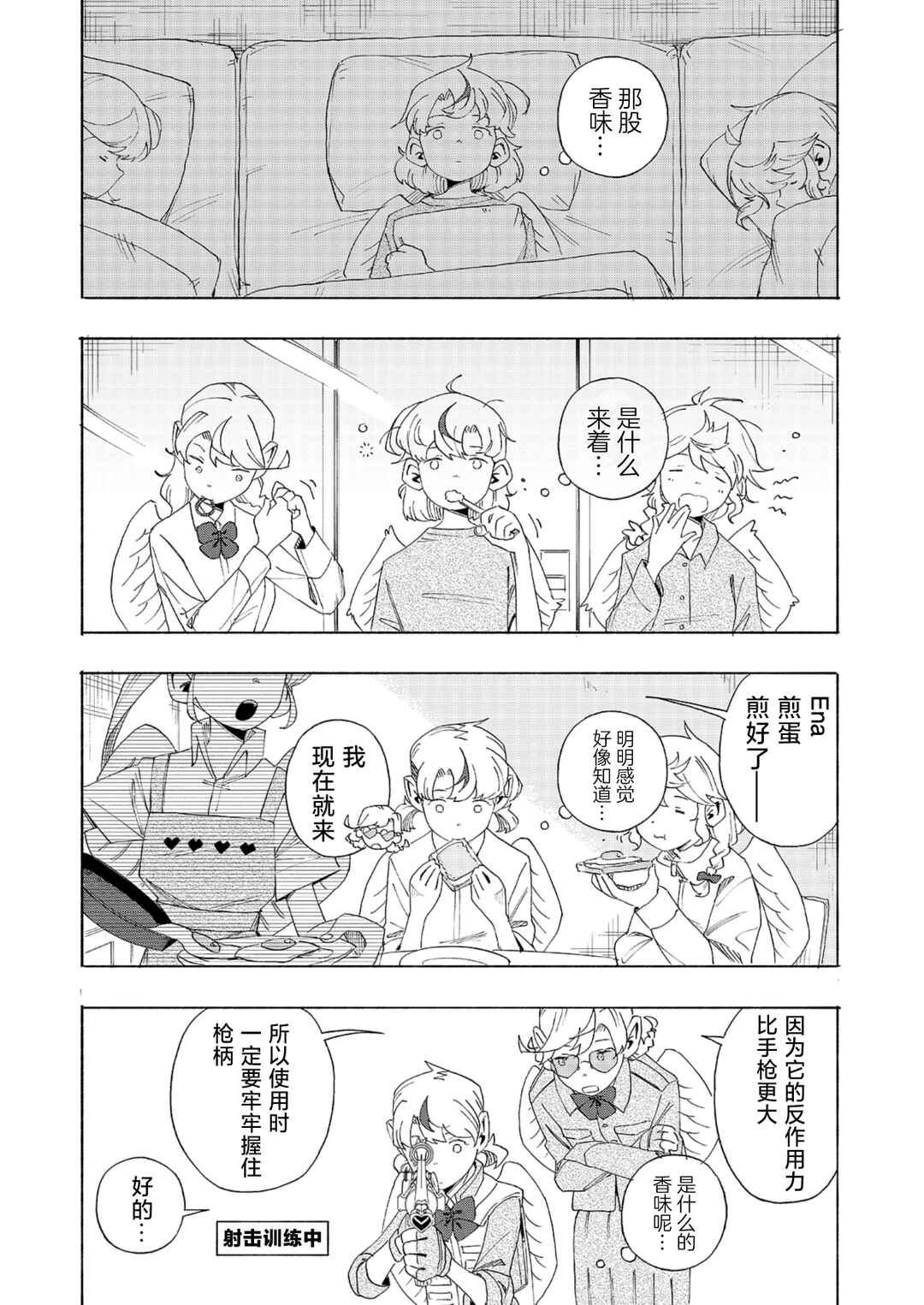 Chapter 6.6 - Page 5