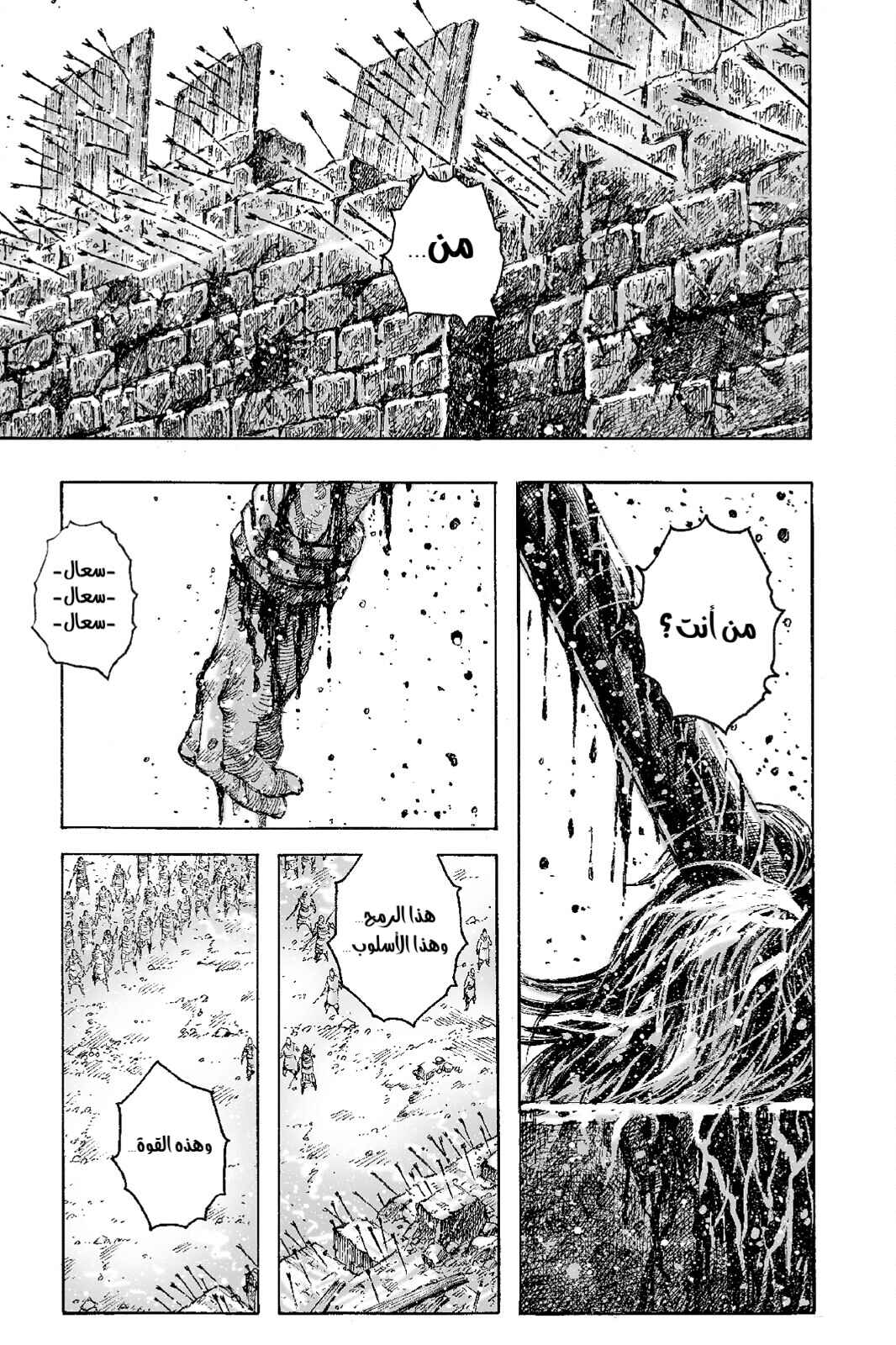Chapter 540 - Page 12