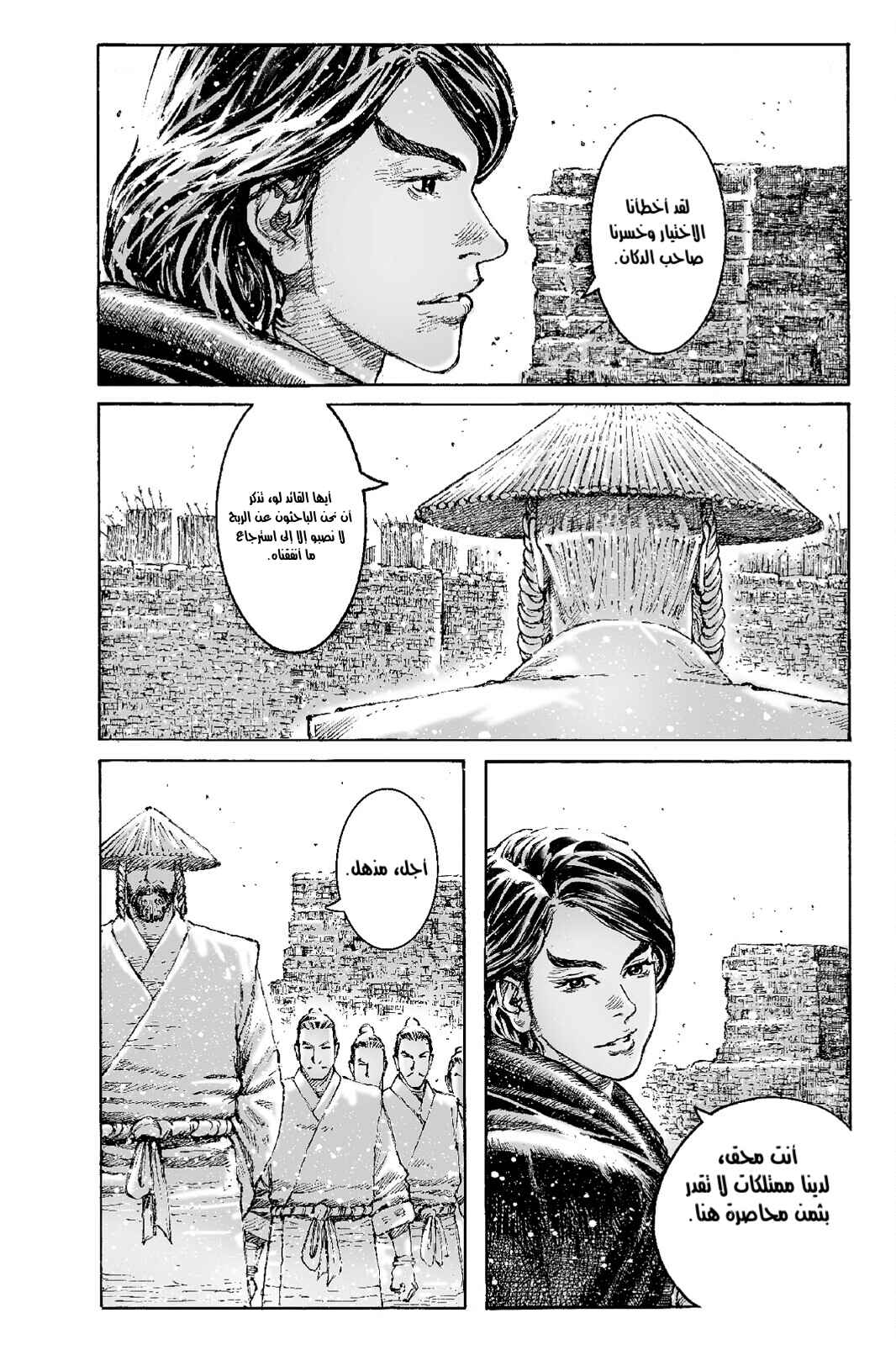 Chapter 540 - Page 15
