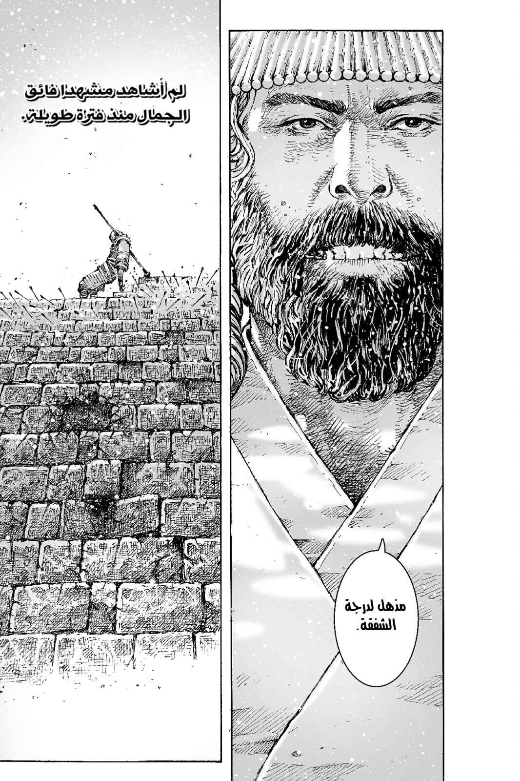 Chapter 540 - Page 16