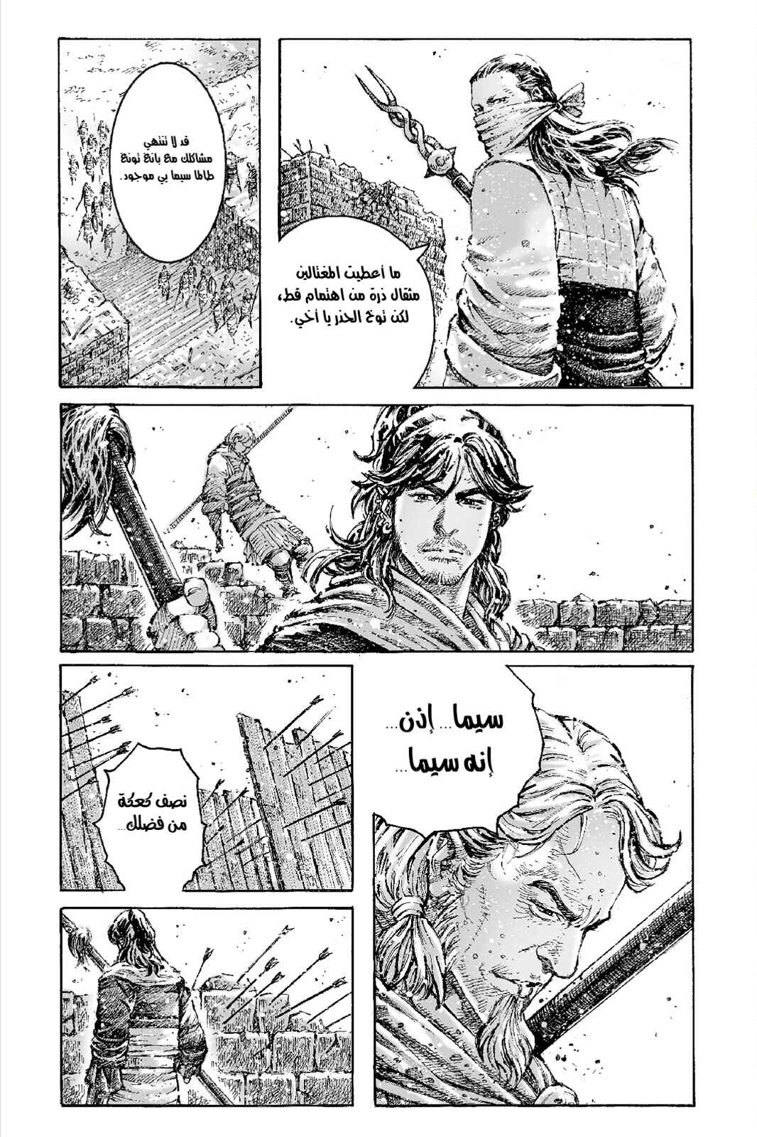 Chapter 540 - Page 18
