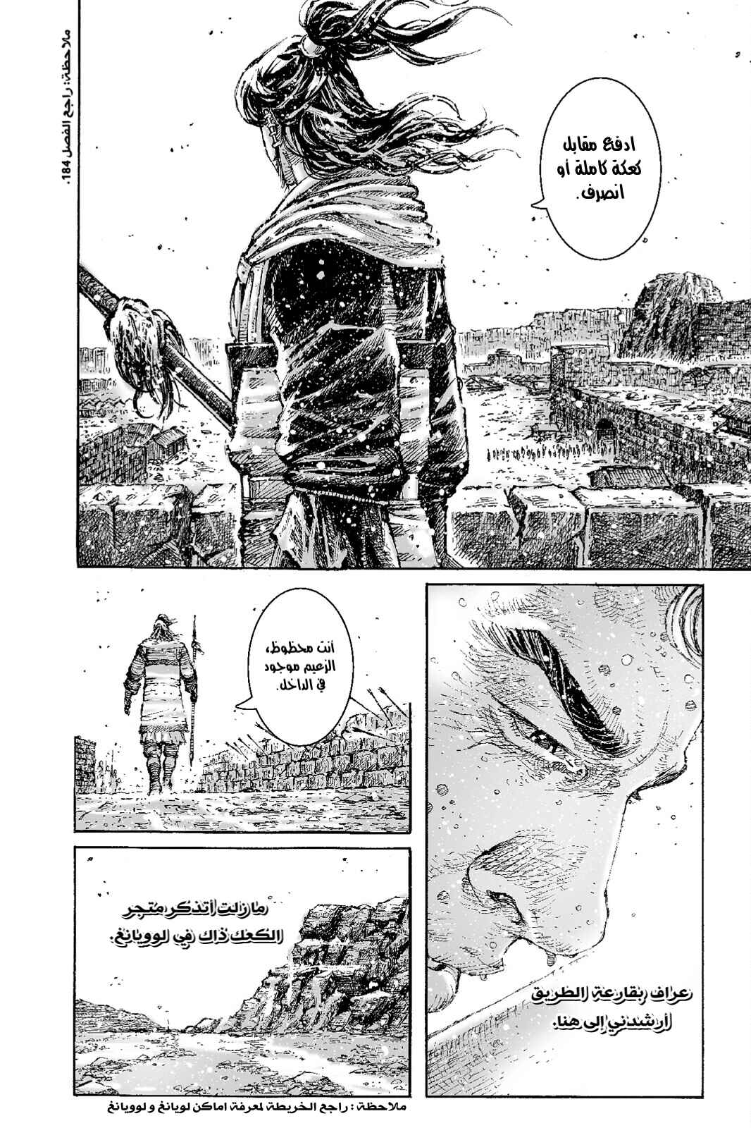 Chapter 540 - Page 19