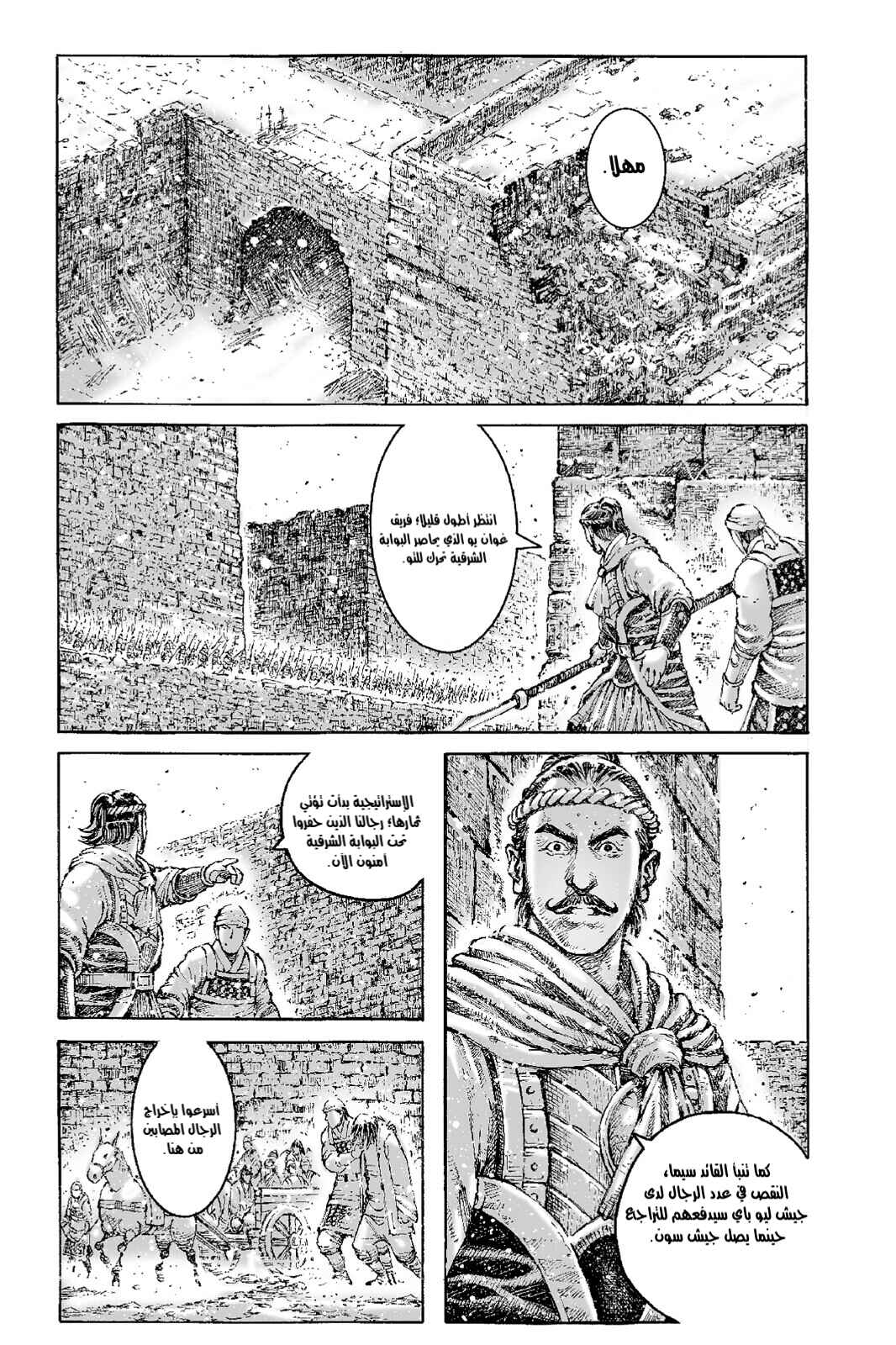 Chapter 540 - Page 2