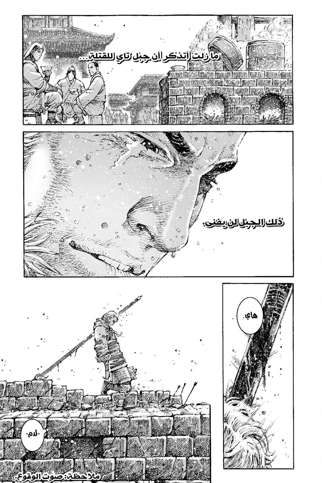 Chapter 540 - Page 20