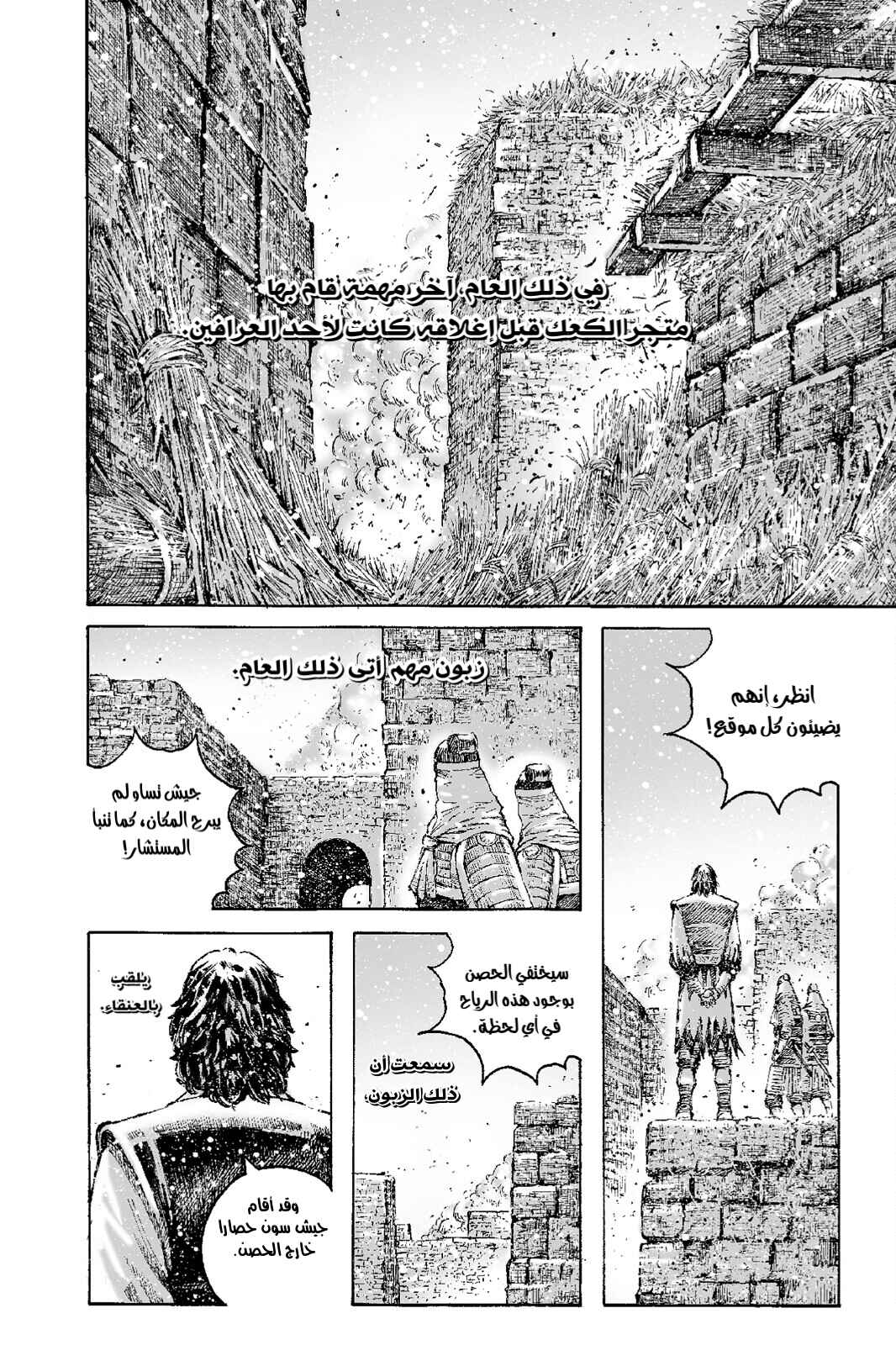 Chapter 540 - Page 21